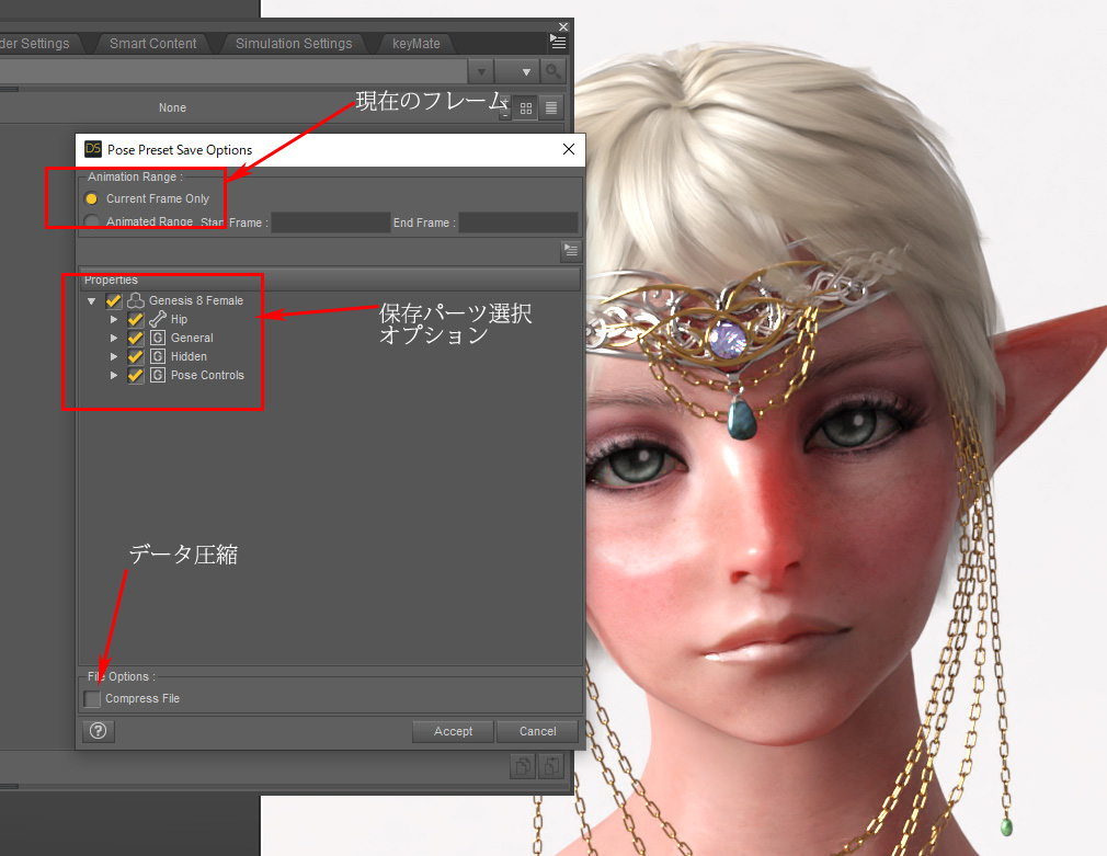 daz studio フィギュア コレクション 保存